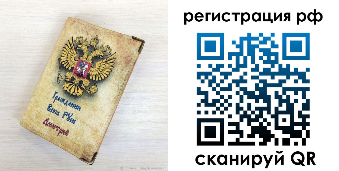 прописка для работы в Шлиссельбурге