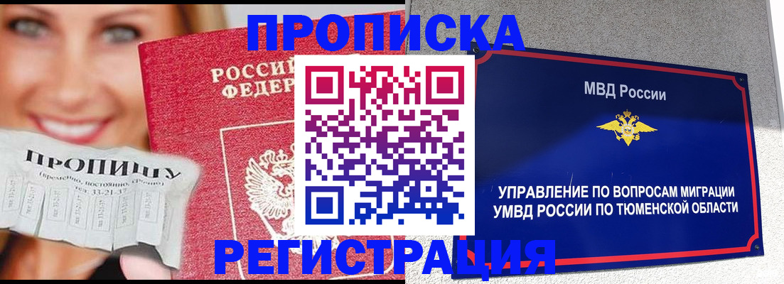 временная регистрация 2025 в Шлиссельбурге