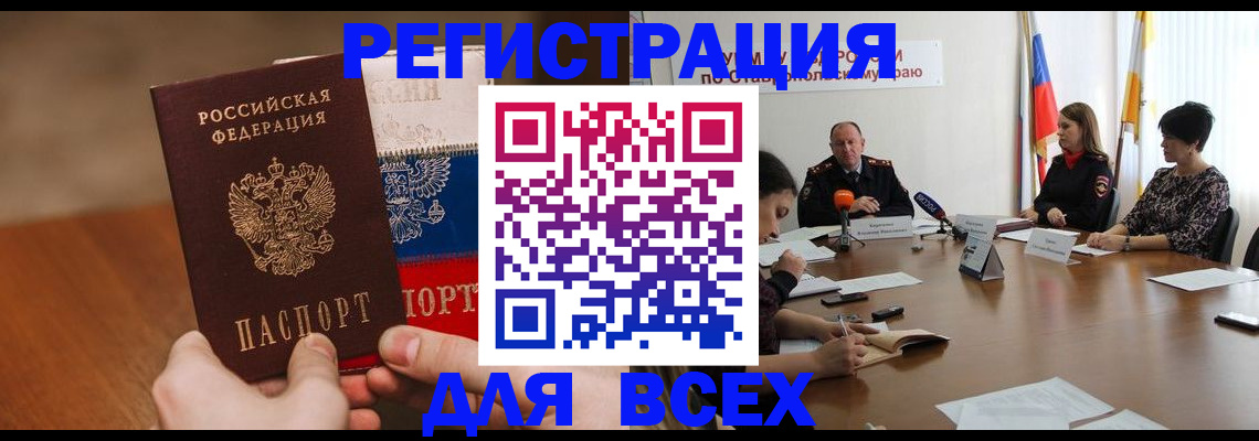 прописка для школы в Шлиссельбурге