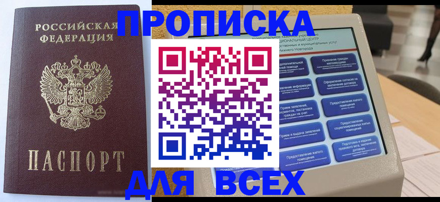 прописка иностранных граждан в Шлиссельбурге