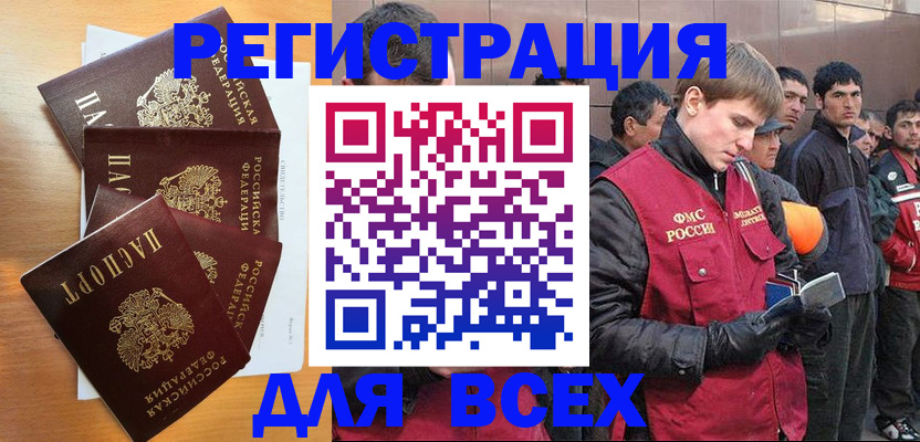 прописка регистрация в Шлиссельбурге