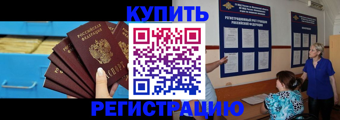прописка гарантия в Шлиссельбурге