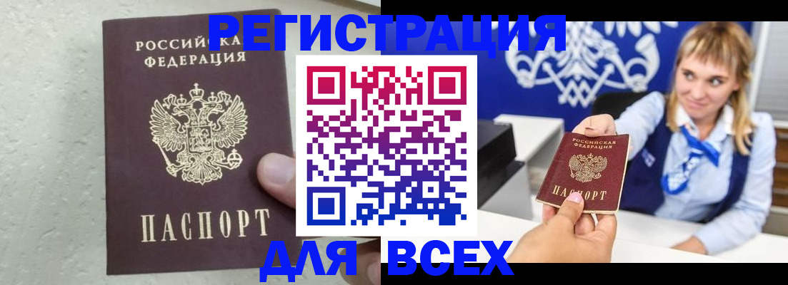 временная регистрация гарантия в Шлиссельбурге