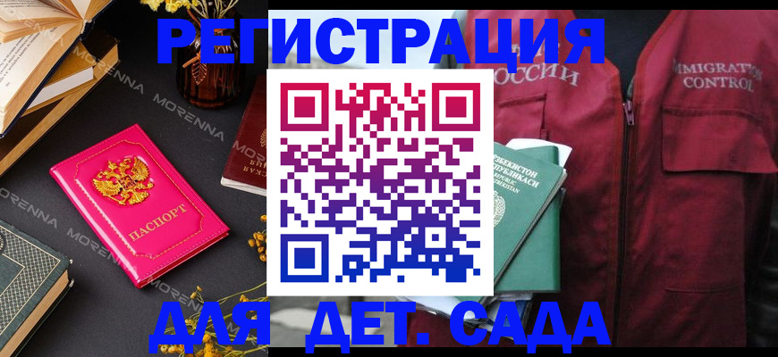 временная регистрация в Шлиссельбурге