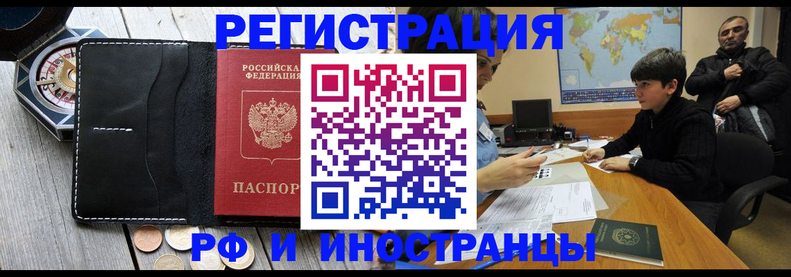 прописка в Шлиссельбурге