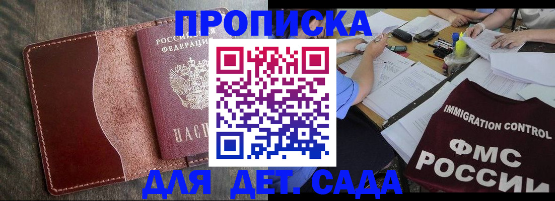временная регистрация надежно в Шлиссельбурге