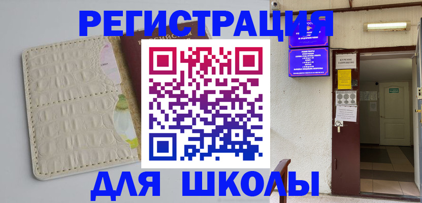 прописка штамп в Шлиссельбурге