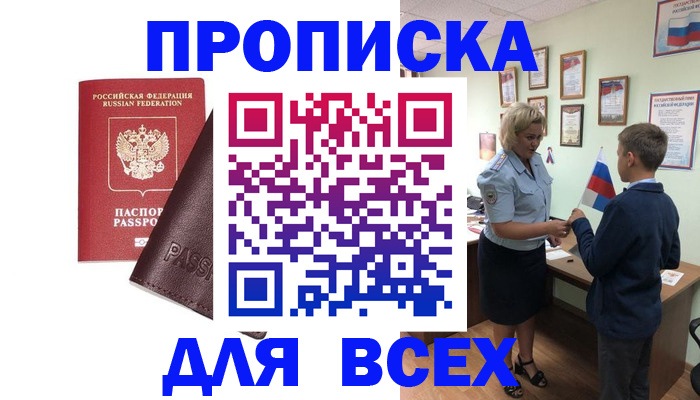 прописка гарантия в Шлиссельбурге