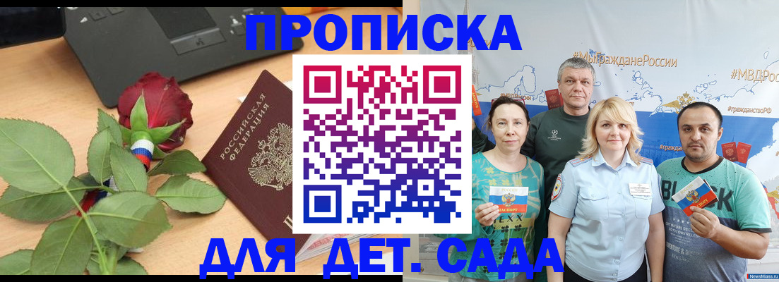 прописка штамп в Шлиссельбурге
