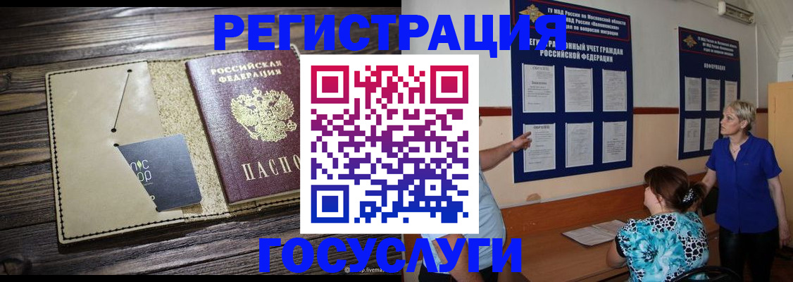 прописка для кредита в Шлиссельбурге